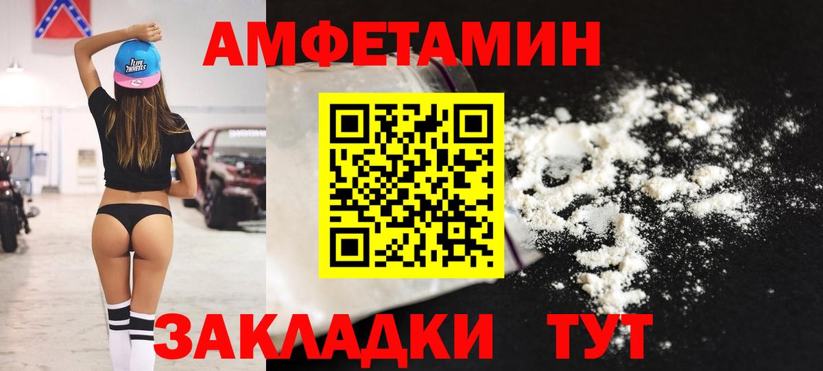 АМФЕТАМИН Розовый Большой Камень