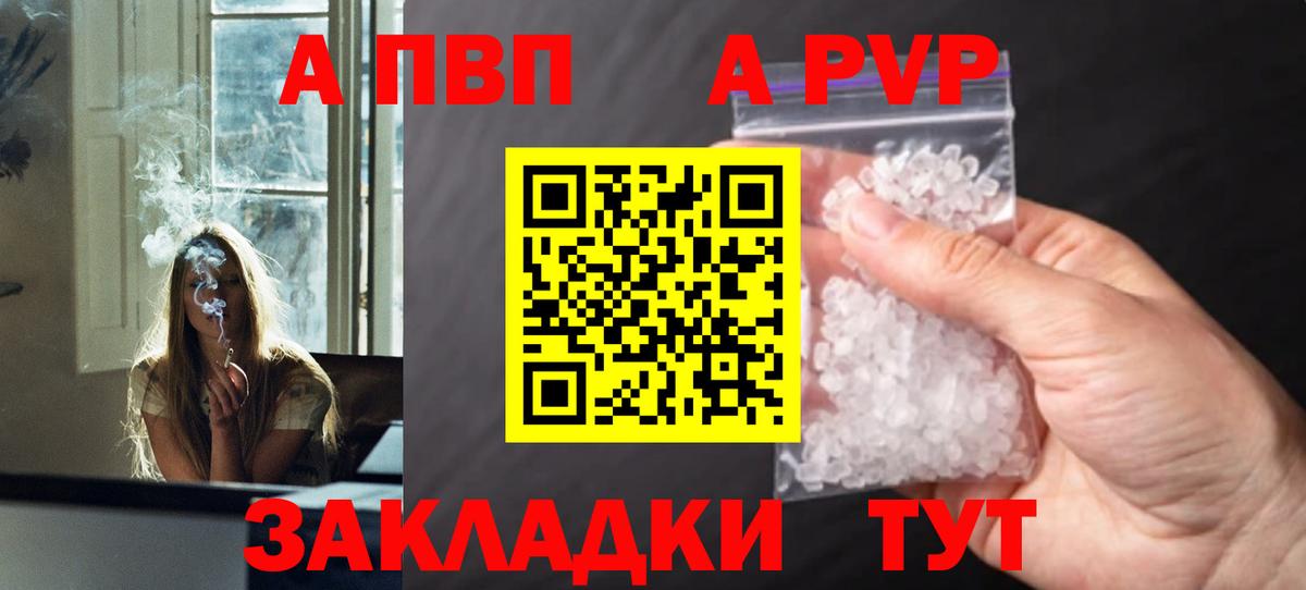 Alfa_PVP Crystall Большой Камень