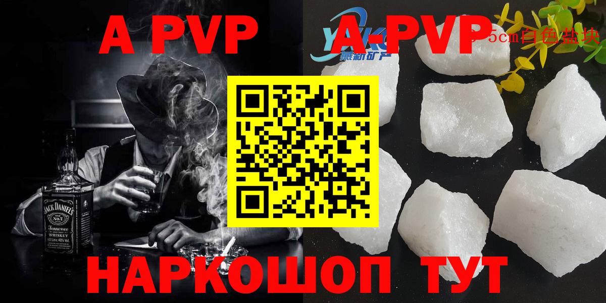 Большой Камень  где купить   Alpha PVP СК КРИС  Вход с VPN  А ПВП Crystall 