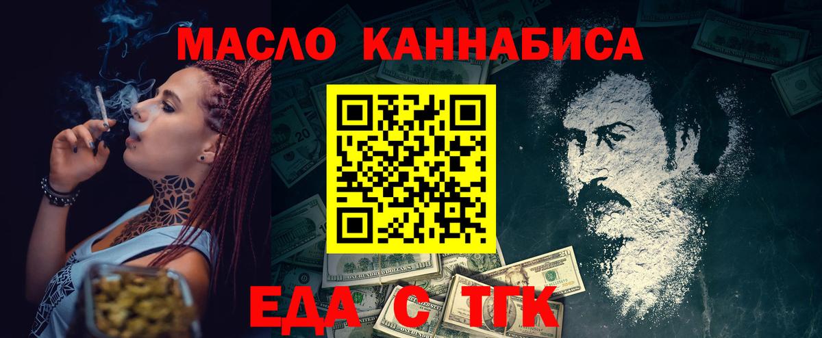Cannafood марихуана  Вход с VPN  Большой Камень 