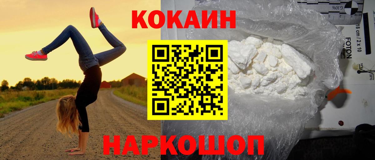 КОКАИН 97% Большой Камень