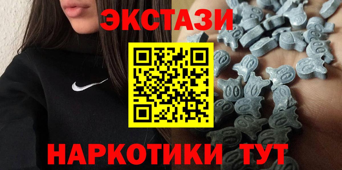 Ecstasy TESLA  Ecstasy Дубай  Вход с VPN  Большой Камень 