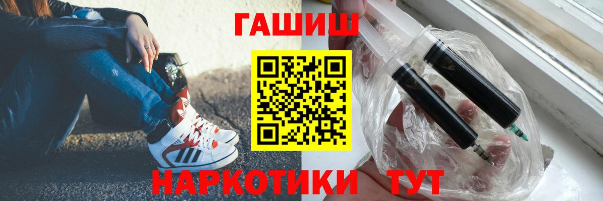ГАШ Изолятор  ГАШИШ  купить наркоту  Большой Камень  Гашиш Premium  Вход с VPN 