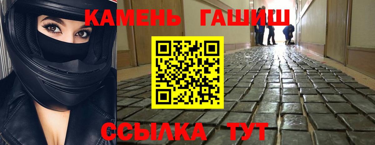 Гашиш 40% ТГК Большой Камень
