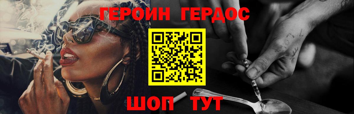 ГЕРОИН белый  Вход с VPN  ГЕРОИН  Большой Камень 