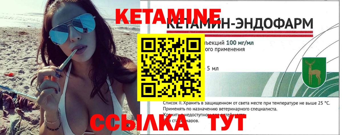 Большой Камень  Кетамин VHQ  Вход с VPN  КЕТАМИН ketamine 