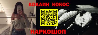 кокаин Апшеронск