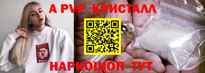 стаф Апрелевка
