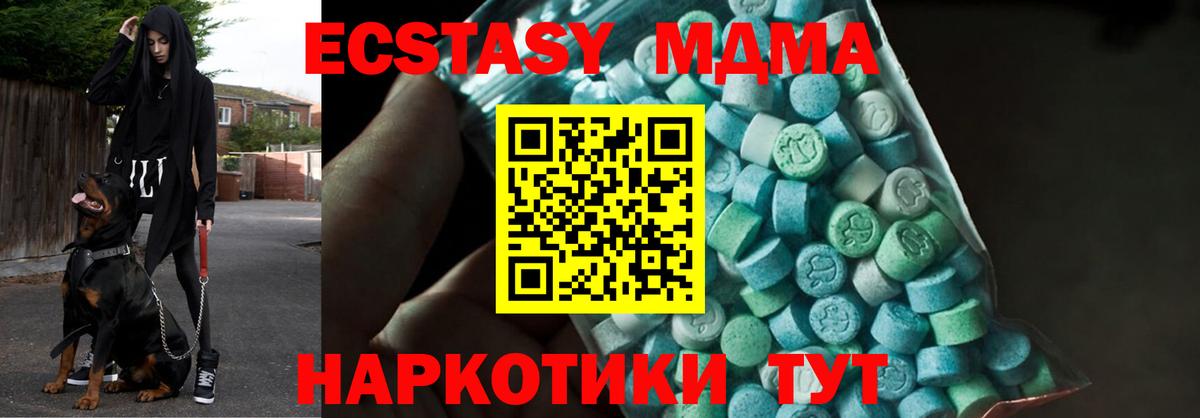 MDMA  MDMA кристаллы  Вход с VPN  Большой Камень 