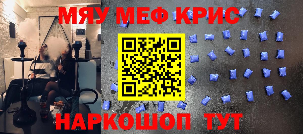 Меф мука Большой Камень