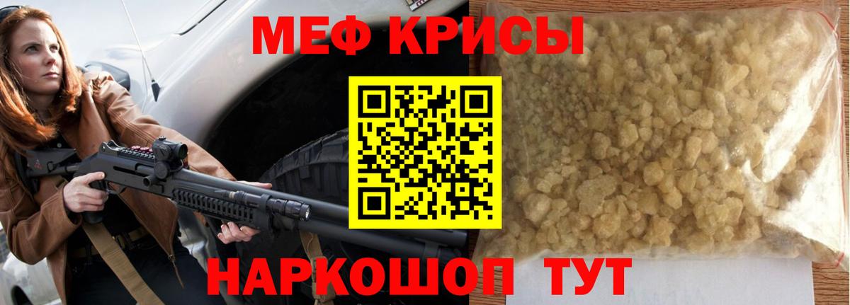 МЯУ-МЯУ мяу мяу  сколько стоит  МЯУ-МЯУ VHQ  Большой Камень  Вход с VPN  Мефедрон  МЕФ 