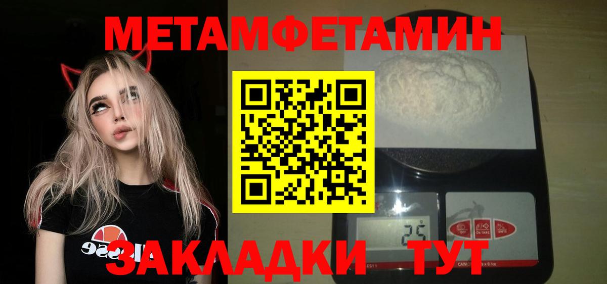 Первитин витя Большой Камень