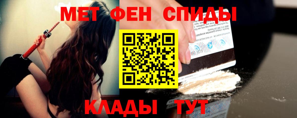 Большой Камень  Первитин  Вход с VPN  МЕТАМФЕТАМИН винт 