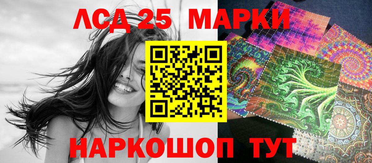 Большой Камень  купить  цена  Вход с VPN  Марки 25I-NBOMe 1500мкг 