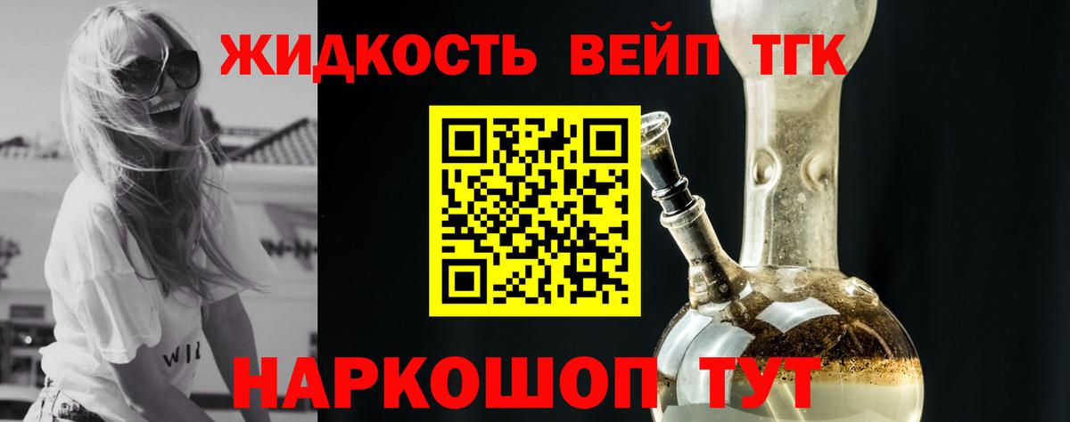 ТГК вейп  Вход с VPN  Большой Камень  Дистиллят ТГК Wax 