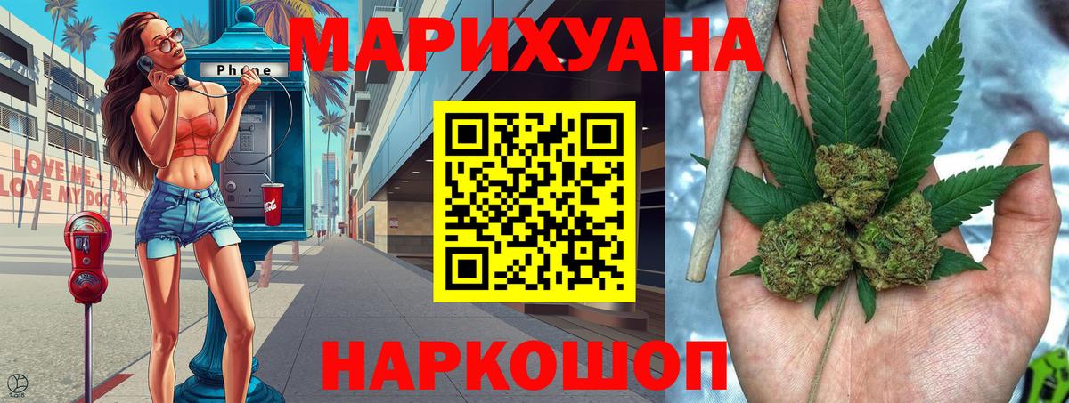 Большой Камень  Шишки марихуана сатива  Шишки марихуана конопля  Вход с VPN 